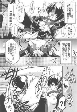 Page 11 of Yuya Gayoi