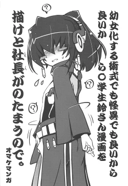 Page 121 of Yuya Gayoi