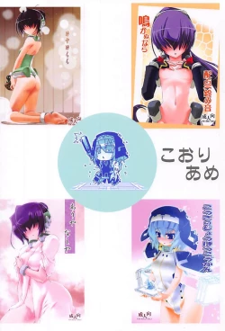 Page 130 of Yuya Gayoi