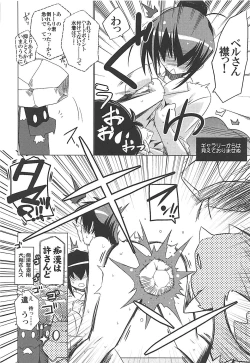 Page 59 of Yuya Gayoi