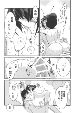 Page 79 of Yuya Gayoi