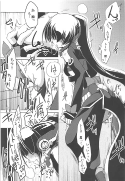 Page 8 of Yuya Gayoi