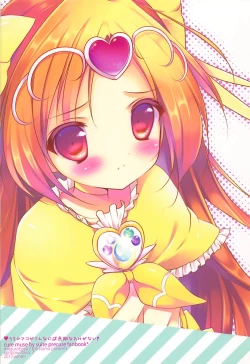 Page 19 of Uchi no Ako ga Konna ni Seichouki na Wake ga Nai!