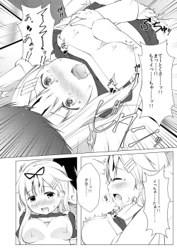 Page 13 of Yuudachi-san wa Haitenai