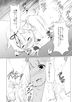 Page 17 of Yuudachi-san wa Haitenai