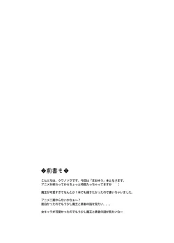 Page 3 of Watashi datte Yuusha to Ecchi ga Shitai zo