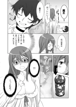 Page 5 of Watashi datte Yuusha to Ecchi ga Shitai zo