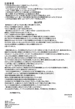 Page 25 of Tsuki ga Kirei desu ne.