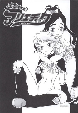 Download ぶっちゃけありえちゃった