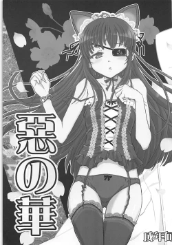 Page 2 of Aku no Hana