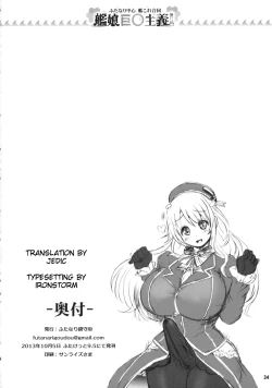 Page 33 of Kanmusu Kyokon Shugi!