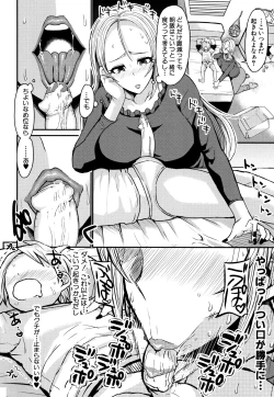 Page 120 of Mama Zukushi