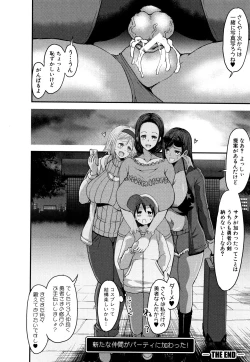 Page 176 of Mama Zukushi