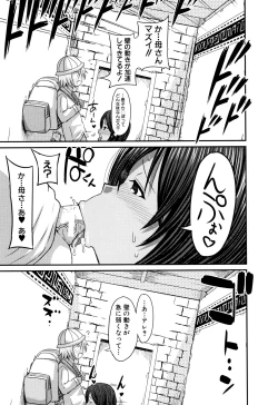 Page 99 of Mama Zukushi