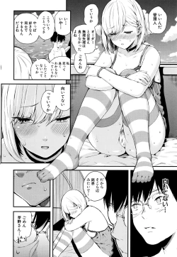 Page 107 of Onnanoko Houimou