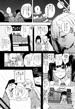 Page 120 of Onnanoko Houimou