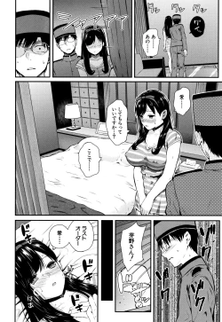 Page 37 of Onnanoko Houimou
