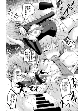 Page 17 of Tsuki no Usagi no Koi Wazurai