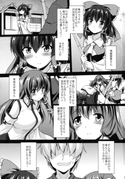 Page 2 of Miko Kurabe