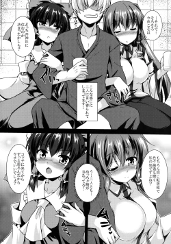 Page 3 of Miko Kurabe