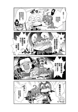 Page 20 of Oratio Dominica