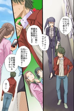 Page 13 of Itsudemo Dokodemo Onnanoko Ni Kodane Wo Chunyusuru Koto Ga Mitomerareta Sekai