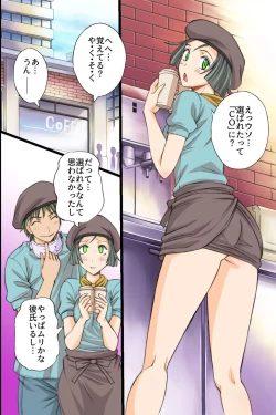 Page 14 of Itsudemo Dokodemo Onnanoko Ni Kodane Wo Chunyusuru Koto Ga Mitomerareta Sekai