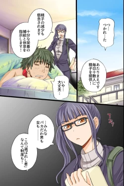 Page 31 of Itsudemo Dokodemo Onnanoko Ni Kodane Wo Chunyusuru Koto Ga Mitomerareta Sekai