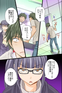 Page 37 of Itsudemo Dokodemo Onnanoko Ni Kodane Wo Chunyusuru Koto Ga Mitomerareta Sekai