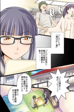 Page 8 of Itsudemo Dokodemo Onnanoko Ni Kodane Wo Chunyusuru Koto Ga Mitomerareta Sekai