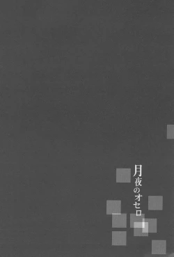 Page 16 of Chase the Day & Night