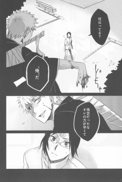 Page 2 of Chase the Day & Night