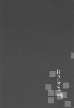 Page 34 of Chase the Day & Night