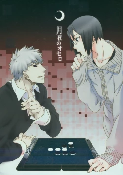 Page 46 of Chase the Day & Night