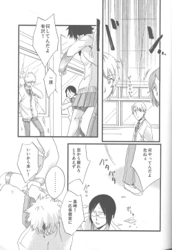 Page 5 of Chase the Day & Night