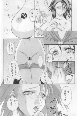 Page 13 of Stand by me