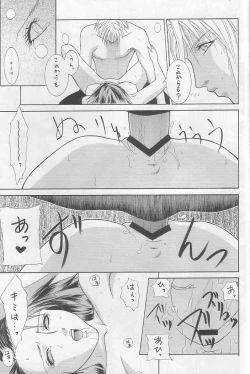 Page 18 of Stand by me