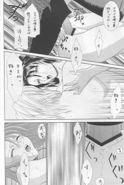 Page 21 of Stand by me