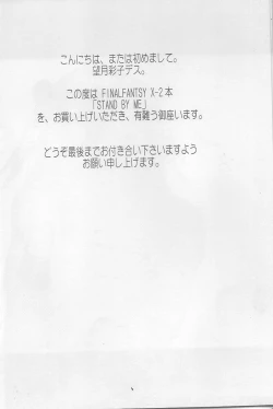 Page 3 of Stand by me