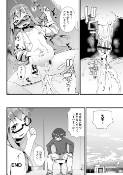 Page 101 of Gekkan Web Otoko no Ko-llection! S Vol. 27