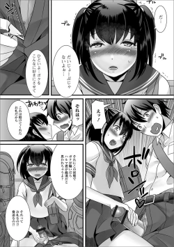 Page 27 of Gekkan Web Otoko no Ko-llection! S Vol. 27
