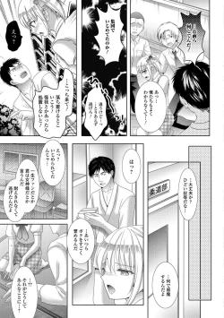 Page 46 of Gekkan Web Otoko no Ko-llection! S Vol. 27