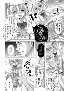 Page 47 of Gekkan Web Otoko no Ko-llection! S Vol. 27