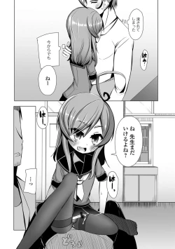 Page 73 of Gekkan Web Otoko no Ko-llection! S Vol. 27