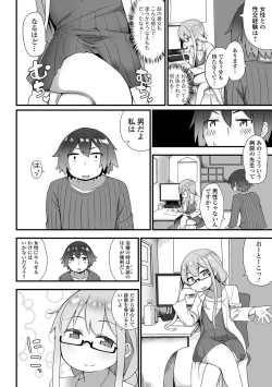 Page 83 of Gekkan Web Otoko no Ko-llection! S Vol. 27