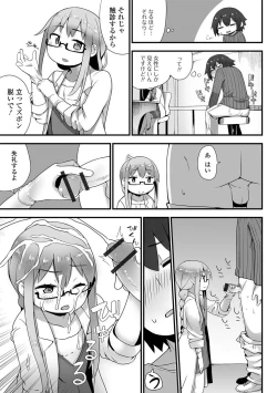 Page 84 of Gekkan Web Otoko no Ko-llection! S Vol. 27