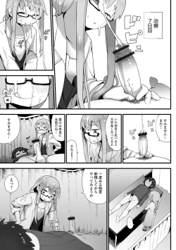 Page 88 of Gekkan Web Otoko no Ko-llection! S Vol. 27