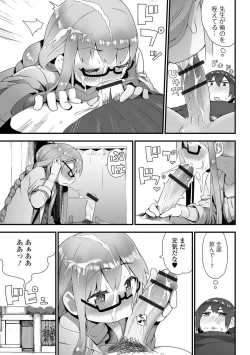 Page 90 of Gekkan Web Otoko no Ko-llection! S Vol. 27