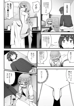 Page 91 of Gekkan Web Otoko no Ko-llection! S Vol. 27