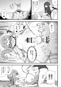 Page 96 of Gekkan Web Otoko no Ko-llection! S Vol. 27